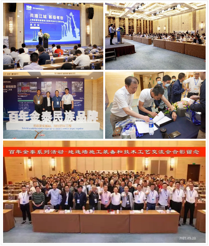 深基坑止水帷幕新工法受热捧！上海金泰SMC工法装备及技术研讨会在武汉圆满落幕